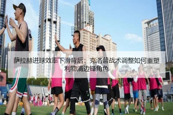 sa-la-he-jin-qiu-xiao-lv-xia-hua-bei-hou-ke-luo-pu-zhan-shu-tiao-zheng-ru-he-zhong-su-li-wu-pu-bian-feng-jue-se-3-586.jpg