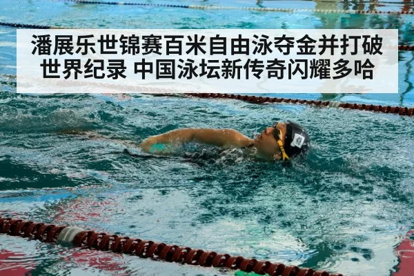 swimmer in pool
