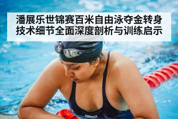 swimming pool training